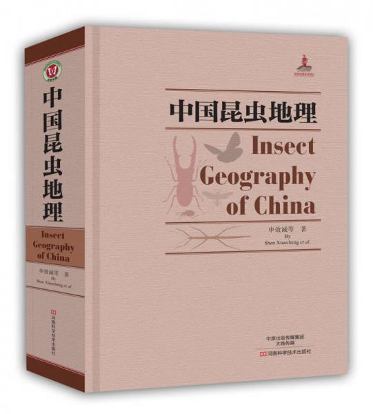 中国昆虫地理