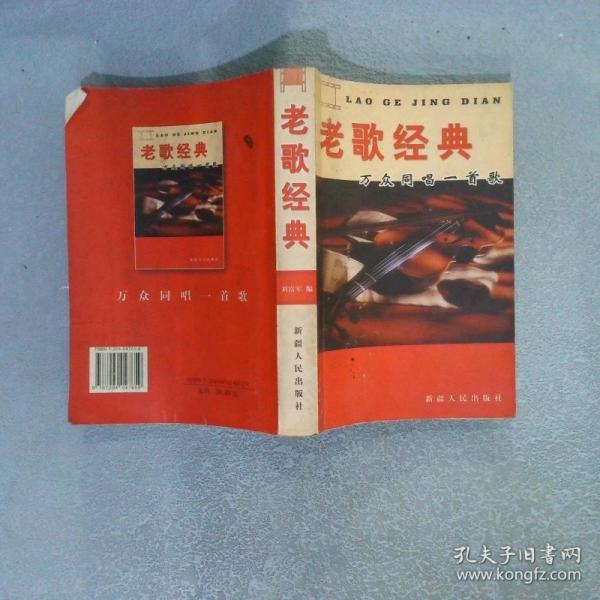 老歌經(jīng)典:紀念建國五十周年歌曲經(jīng)典