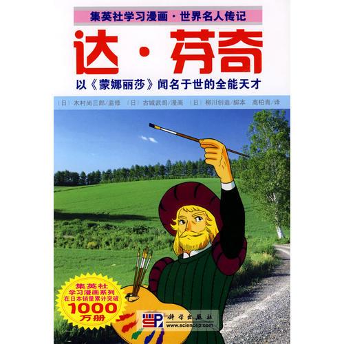 達·芬奇
