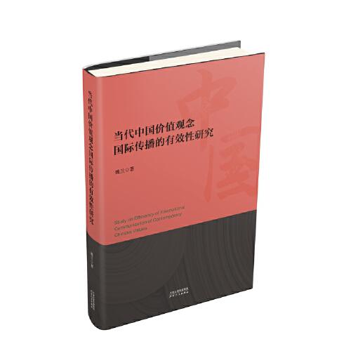 当代中国马克思主义科学理论体系研究：基于历史逻辑、理论逻辑和现实逻辑三个维度
