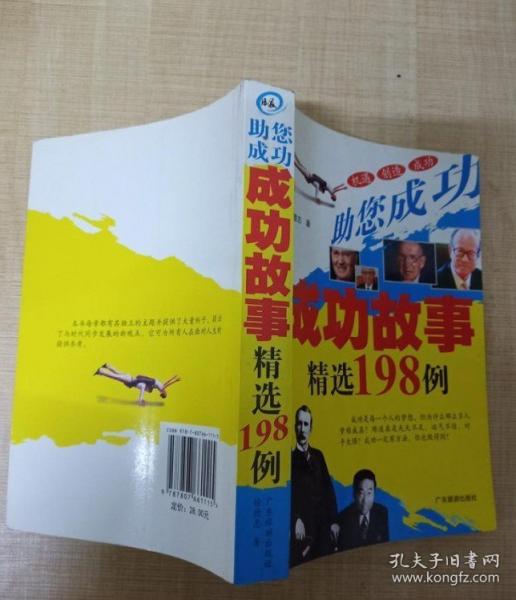 助您成功 : 