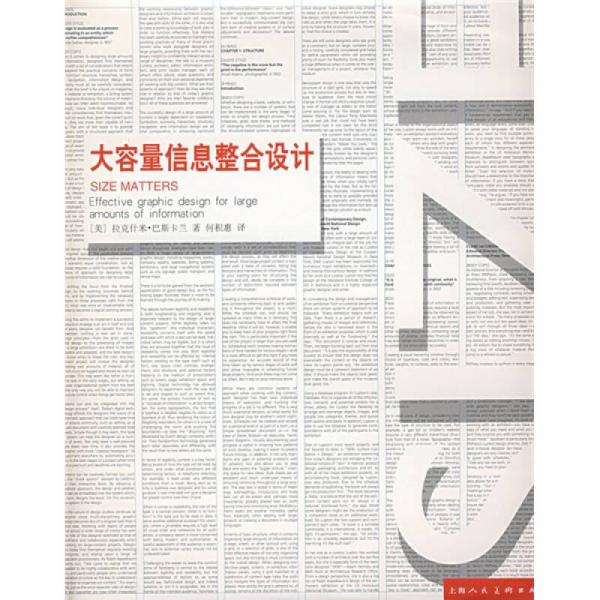 大容量信息整合設(shè)計(jì)