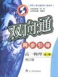 高一物理(上)