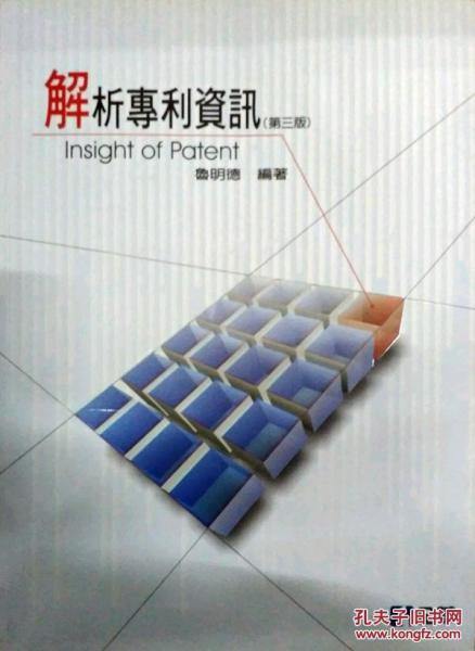 解析專利資訊
