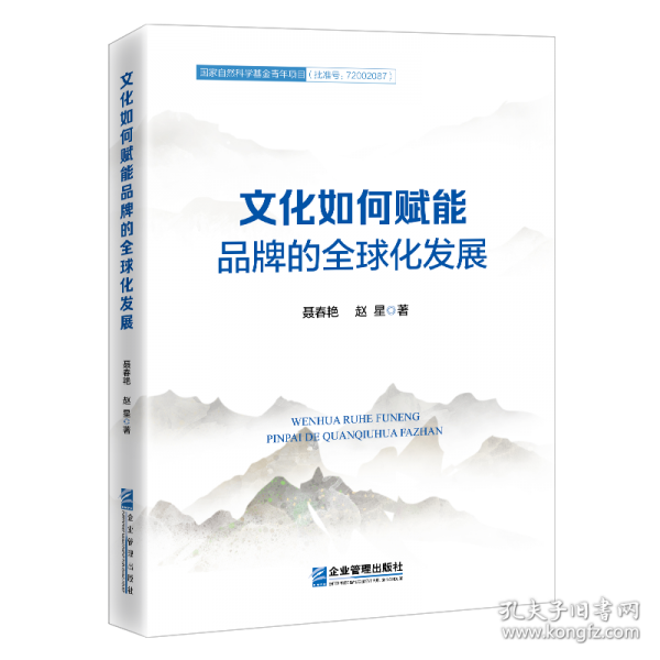 文化如何賦能品牌的全球化發(fā)展