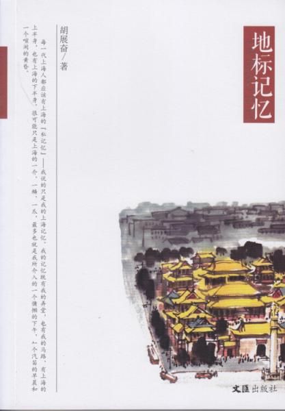 地標(biāo)記憶