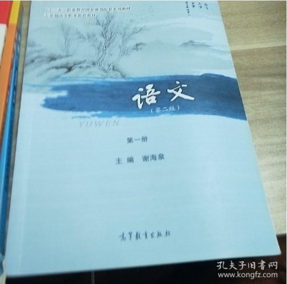 語文. 第1冊