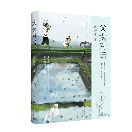 父女對(duì)話