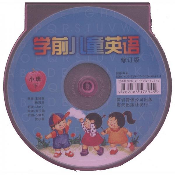 學(xué)前兒童英語(yǔ)