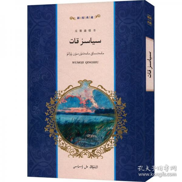 無(wú)墨跡情書