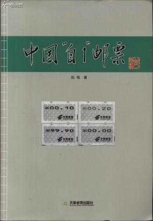 中國