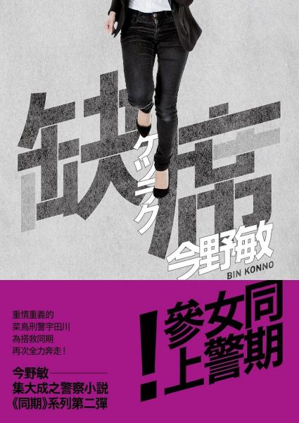 缺席