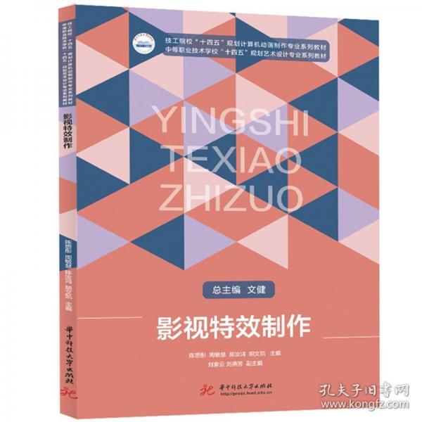 影視特效制作