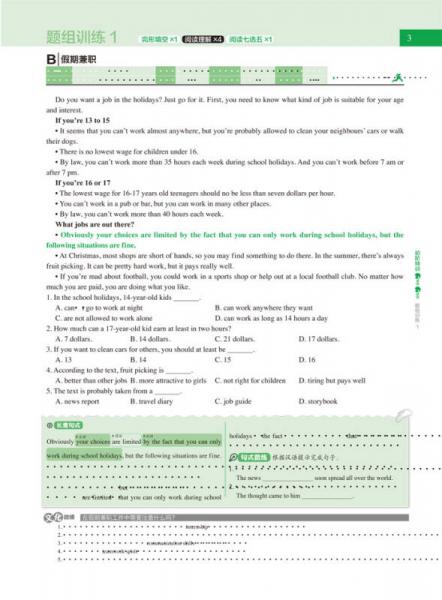 进阶特训-高中英语完形填空与阅读理解(高二)