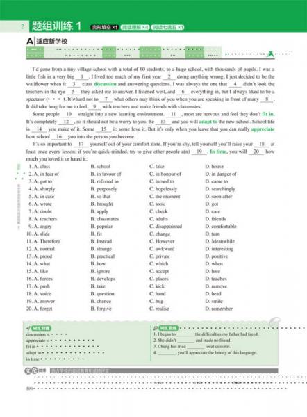进阶特训-高中英语完形填空与阅读理解(高二)