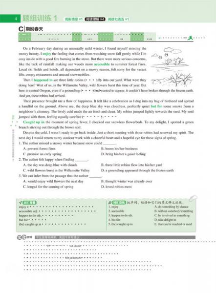 进阶特训-高中英语完形填空与阅读理解(高二)