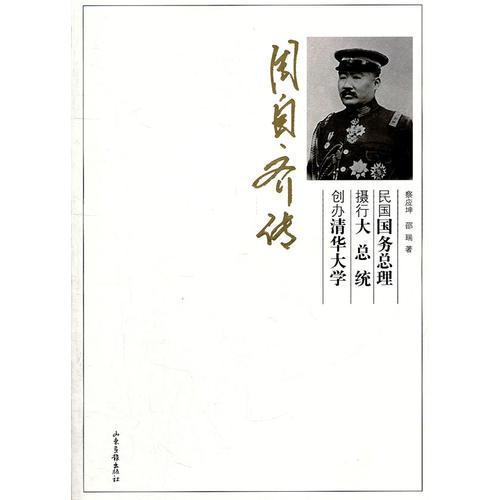 《周自齊傳》