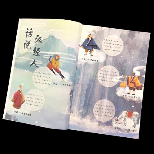 西游记 统编小学语文教材五年级下册快乐读书吧推荐必读书目中小学课外阅读必读名著