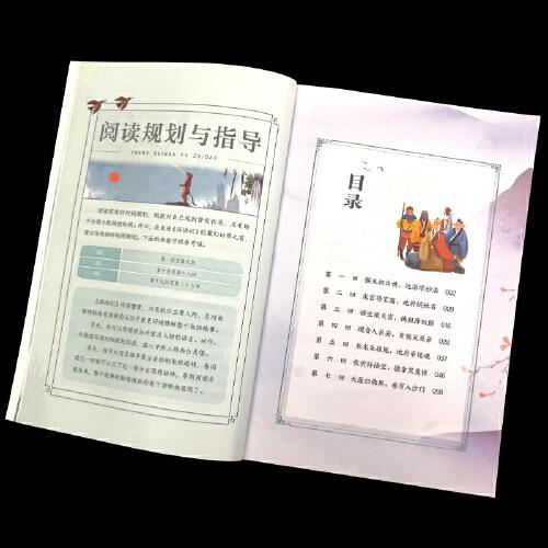 西游记 统编小学语文教材五年级下册快乐读书吧推荐必读书目中小学课外阅读必读名著
