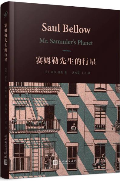 賽姆勒先生的行星