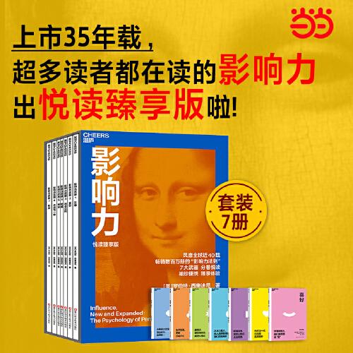 影響力