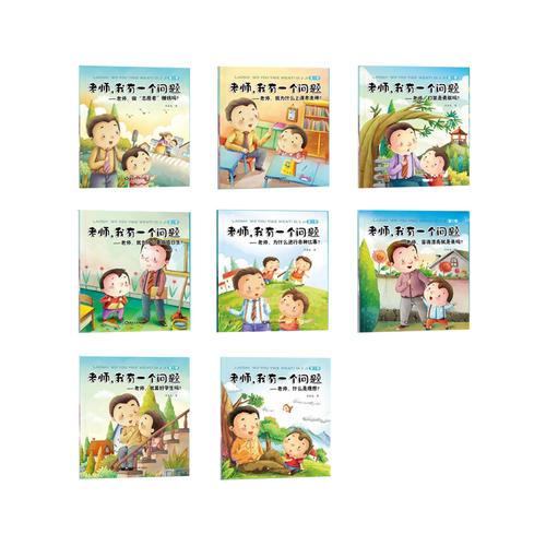 老师,我有一个问题 老师,什么是理想