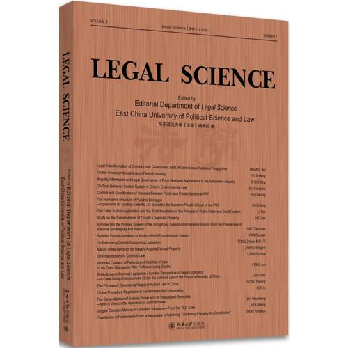 Legal Science（2016）