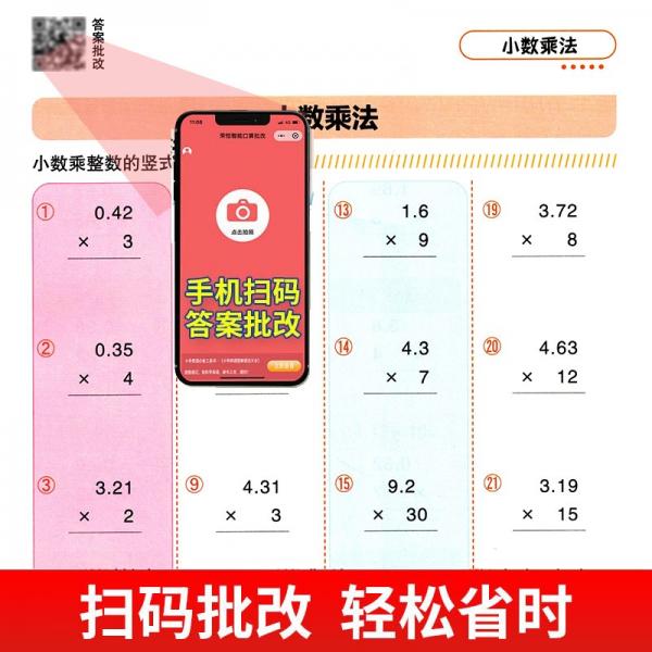 2021新版易错题五年级上册数学竖式计算人教版竖式计算练习五年级上册教材同步训练思维强化训练练习册口算速算暑假作业天天练书
