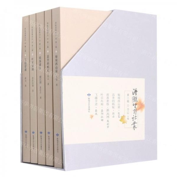 得隴望蜀詩(shī)叢