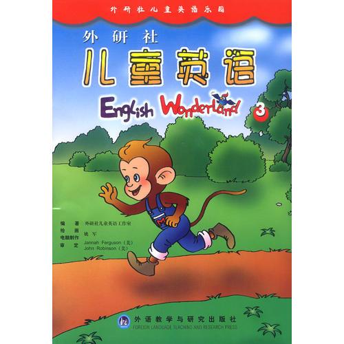 外研社兒童英語(3)(包括音帶及教學(xué)指導(dǎo)手冊(cè))