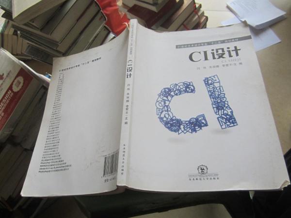 CI設(shè)計