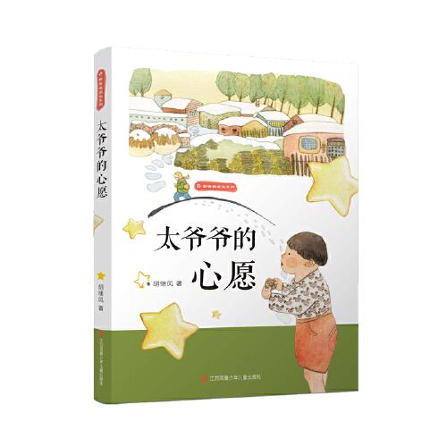 野薔薇成長系列：太爺爺?shù)男脑? onerror=