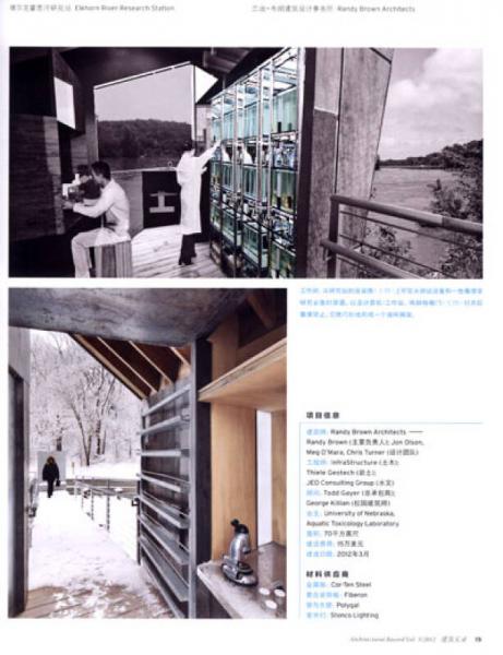 建筑实录：城市建筑（2012Vol.3）