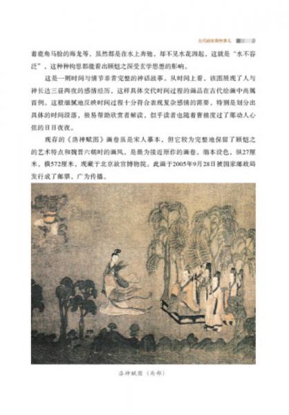 轻松读艺术：古代画家那些事儿