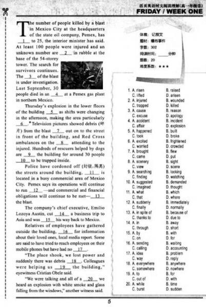 快捷英语·活页英语时文阅读理解：高1年级（9）