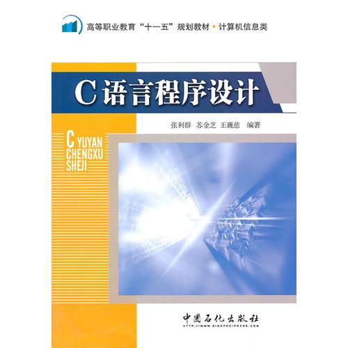 C語言程序設(shè)計(jì)