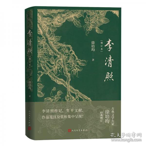 李清照
