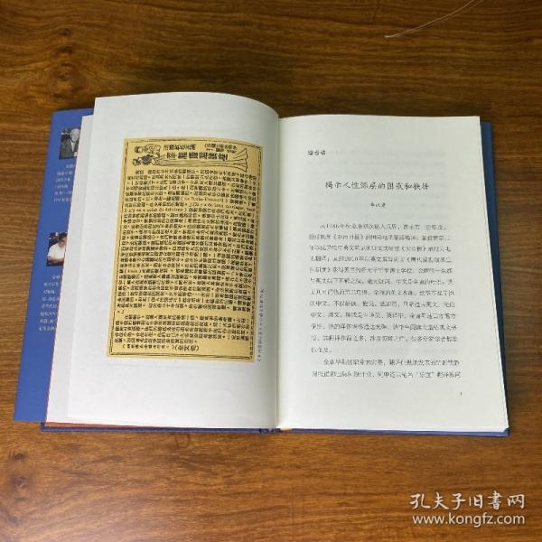金庸譯文