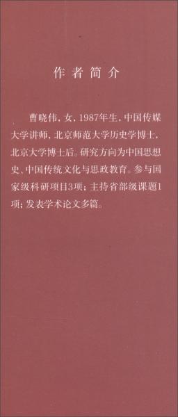 魏晉南北朝易學(xué)思想史