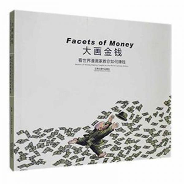 展望 : 亞洲青年動(dòng)漫大賽中外參展參賽佳作選