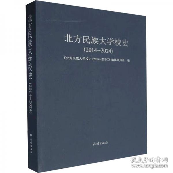 北方民族大學(xué)校史