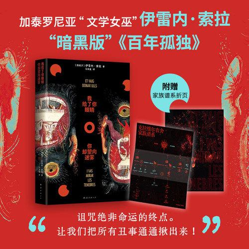 我给了你眼睛，你却望向迷雾
