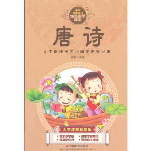 唐诗