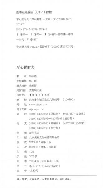琴心悅時(shí)光