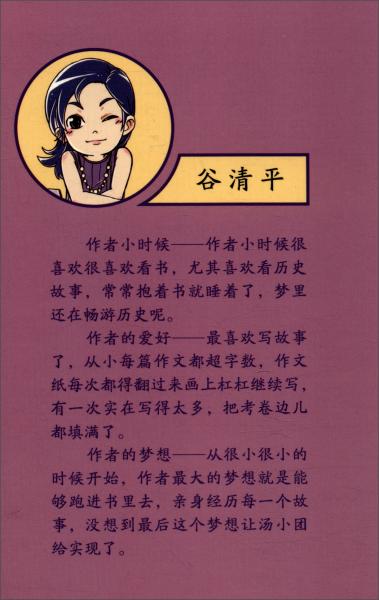 汤小团·国学中的历史·论语·下