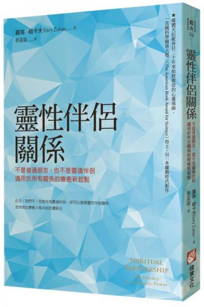 靈性伴侶關系: 不是普通朋友, 