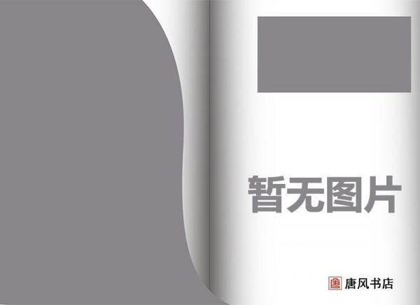 視唱練耳與樂(lè)理考級(jí)教程. 7-10級(jí)