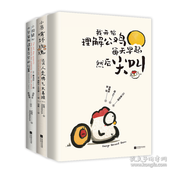我開始理解公雞每天早起然后尖叫 插畫師印繪簽