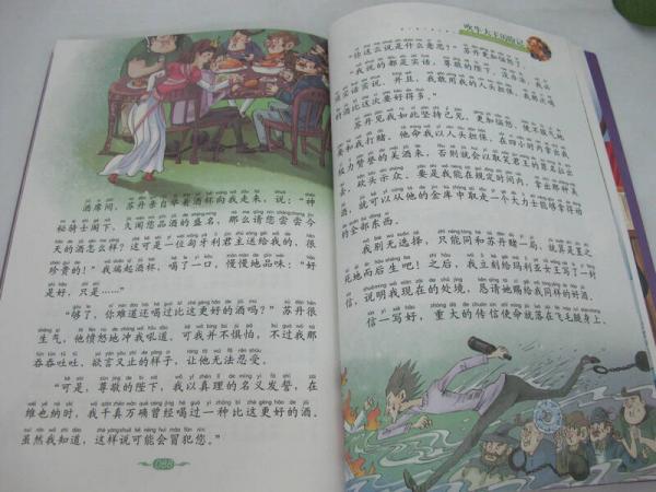 语文新课标 小学生必读丛书