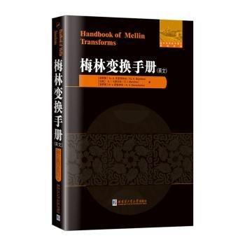 梅林變換:英文